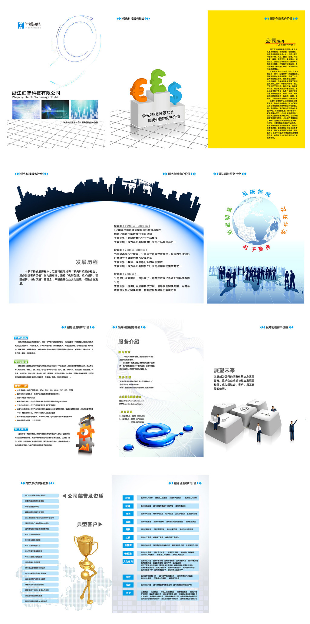 科技公司画册企业画册版式书刊创意画册产品样本册子画册封面-版权可商用