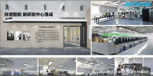 技诺智能 连续三年入库科技型中小企业，以实力领跑智能商用咖啡新赛道