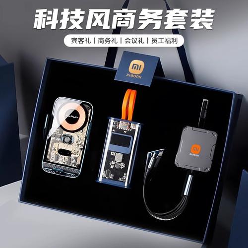 小红书同款科技感公司商务伴手礼可印logo礼盒套装企业年会礼品