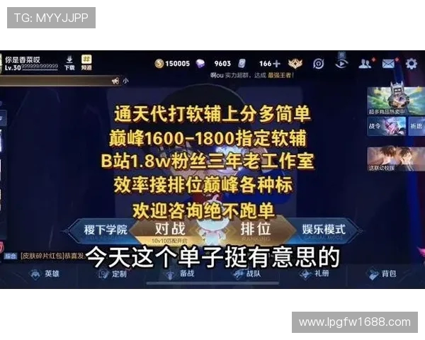 王者荣耀代充网站安全吗？低价代充网站背后隐藏哪些封号风险