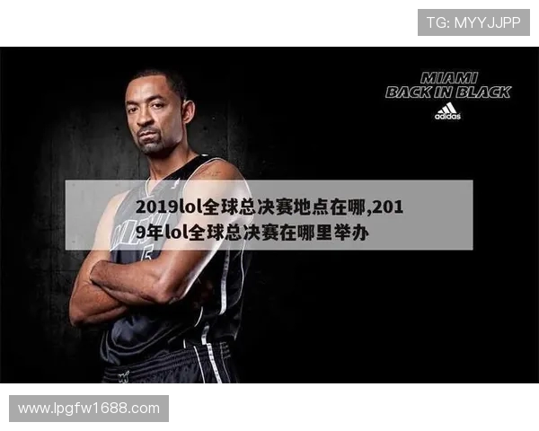 英雄联盟全球总决赛在哪里举行？_英雄联盟全球总决赛历届举办城市有哪些？